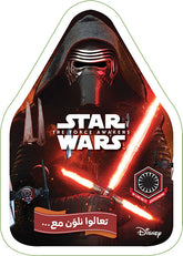 تعالوا نلون مع... Star Wars the force Awakens